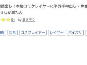 脸蛋姣好胸前伟大的前AV女优衣吹かのん(衣吹花音)才刚引退就下马!