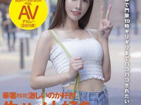 福田もも(福田桃)作品SDTH-013介绍及封面预览