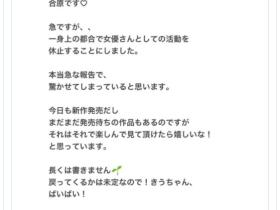 闪电休业!合原槻羽不干的原因是?