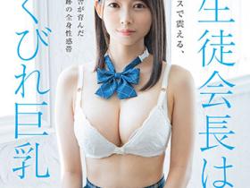 久里くらら(久里梦罗,Kuri-Kurara)作品SDAB-204介绍及封面预览