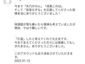 身体好不了⋯良音なずな(良音荠)AV生涯画句点