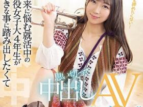 桜坂りんか(樱坂凛花,Sakurazaka-Rinka)出道作品HMN-062介绍及封面预览