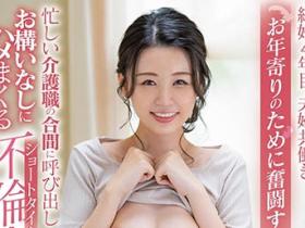 坂井千晴(Sakai-Chiharu)作品SDNM-312介绍及封面预览