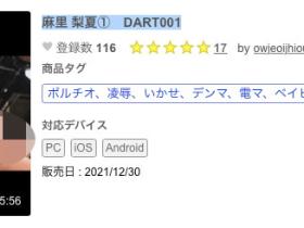 2022流出首发!麻里梨夏出鲍了!