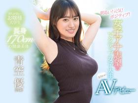 青空优(Aozora-Yu)作品EBOD-890介绍及封面预览