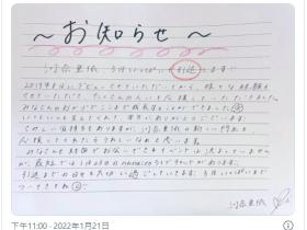 那个戴着眼镜的闷骚幼女⋯河奈亜依(河奈亚依)3月引退!