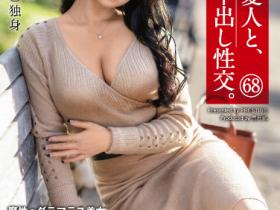 柊紗栄子(柊纱荣子)作品SGA-154介绍及封面预览