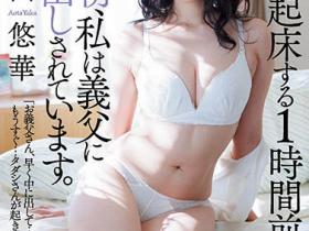 青田悠华作品JUL-858介绍及封面预览