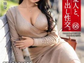 柊纱栄子(柊纱荣子)作品SGA-154介绍及封面预览