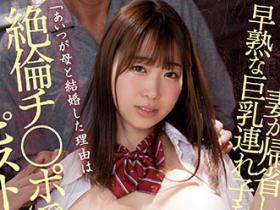 早見依桜(早见依樱)作品PPPE-019介绍及封面预览