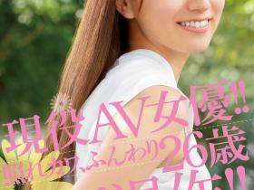 初川みなみ(初川南)引退作品MIDV-104介绍及封面预览