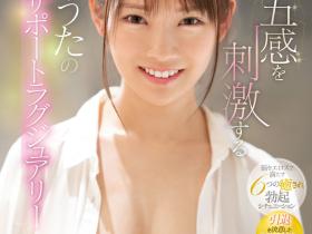 はやのうた(早野诗)引退作品SSIS-412介绍及封面预览