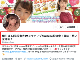 笹倉杏(笹仓杏)消灭!緒川はる(绪川春)新生!来看事务所没告诉你的事