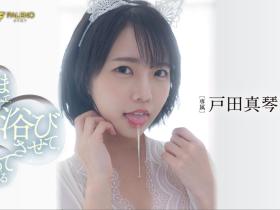 连签同意书都和你们想的不一样!戸田真琴这样看催生AV新法的人