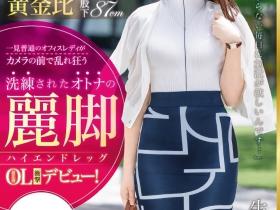 生田望美(Ikuta-Nozomi)出道作品DIC-095介绍及封面预览