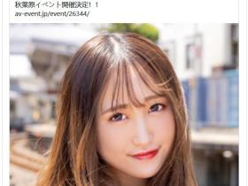 AV新法害的?柚希あい(柚希亚衣)紧急引退!