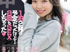 百瀬あすか(百濑飞鸟)作品HMN-223介绍及封面预览