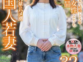 宍戸翠蘭(宍户翠兰,Shishido-Suiran)出道作品SDMN-354介绍及封面预览