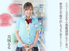 美城るる(美城露露,Mishiro-Ruru)作品CAWD-505介绍及封面预览