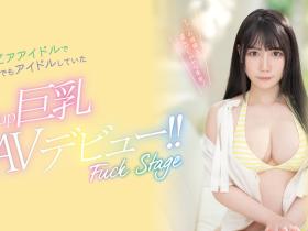 百合園みおり(百合园美织,Yurizono-Miori)出道作品PPPE-103介绍及封面预览