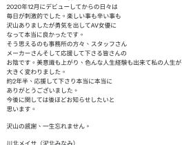 好不容易把名字改回来⋯九头身超小颜美少女的她不玩啦!