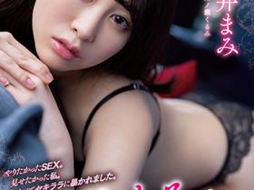 櫻井まみ(樱井麻美,Sakurai-Mami)作品ATID-553介绍及封面预览