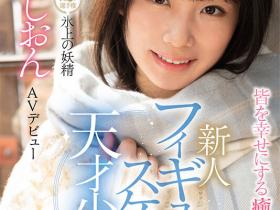 知花しおん(知花诗音,Chika-Shion)出道作品CAWD-571介绍及封面预览