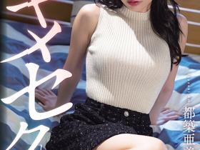 都築亜美(都筑亚美,Tsuzuki-Ami)作品SDMUA-071介绍及封面预览