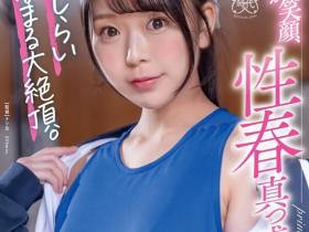 久和原せいら(久和原圣罗,Kuwahara-Seira)出道作品SDAB-267介绍及封面预览