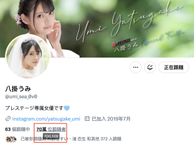 脱离战线已两週⋯八掛うみ(八掛海)还OK吗?会不会有意料之外的状况?