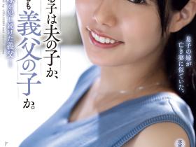 遠藤沙耶(远藤沙耶,Endo-Saya)作品ADN-522介绍及封面预览