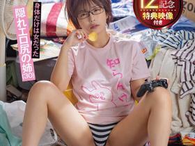 紗倉まな(纱仓真菜,Sakura-Mana)作品START-014介绍及封面预览