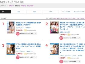 销售赢过艺能人!橘メアリー(橘玛丽)和真木今日子凭的是什么?