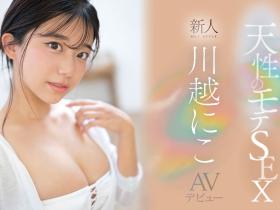 AV片商大征才!五类工作需要大量新鲜的肝然后薪水很高喔!