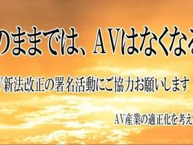 AV界这艘船要沉了!十万AVer站出来对抗新法!