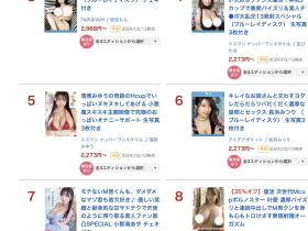 抓到惹!最顶级片商S1那位曾当过童星的偶像新人曾和无码卖家合作!