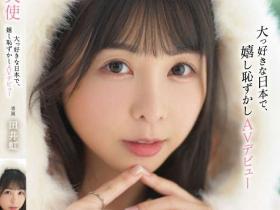 田井虹(TINY)出道作品FSDSS-839介绍及封面预览