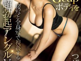 つばさ舞(翼舞,Tsubasa-Mai)作品SONE-138介绍及封面预览