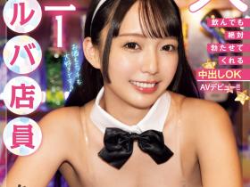 あおい藍(青井蓝,Aoi-Ran)出道作品HMN-548介绍及封面预览