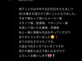出道两周年!出道时那位细腰爆乳的童装店员不玩了!