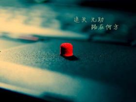 走出做人的十大败局