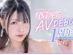 春野ゆこ(春野夕子,Haruno-Yuko)作品START-066介绍及封面预览