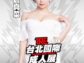 TRE2024点将录(2):SOD STAR大学姐来啦!