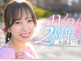 小湊よつ葉(小凑四叶,Kominato-Yotsuha)作品START-075介绍及封面预览