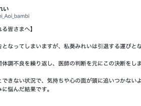 身心都有状况!作品曾被漏打马赛克的她不玩了!