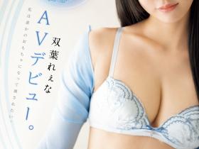 双葉れぇな(双叶丽奈,Futaba-Rena)出道作品CAWD-712介绍及封面预览