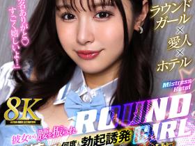 高橋ほなみ(高桥保奈美,Takahashi-Honami)作品URVRSP-371介绍及封面预览