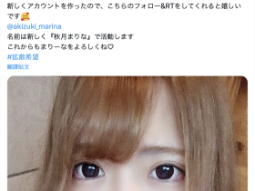 退出事务所!究极爆乳的她投入自由联盟!