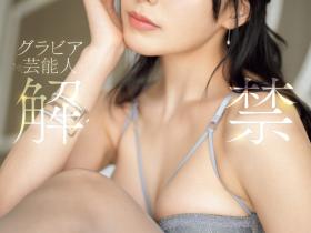 金松季歩(金松季步,Kanematsu-Kiho)作品SONE-305介绍及封面预览