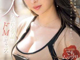 夏海(Natsumi)出道作品PRED-711介绍及封面预览